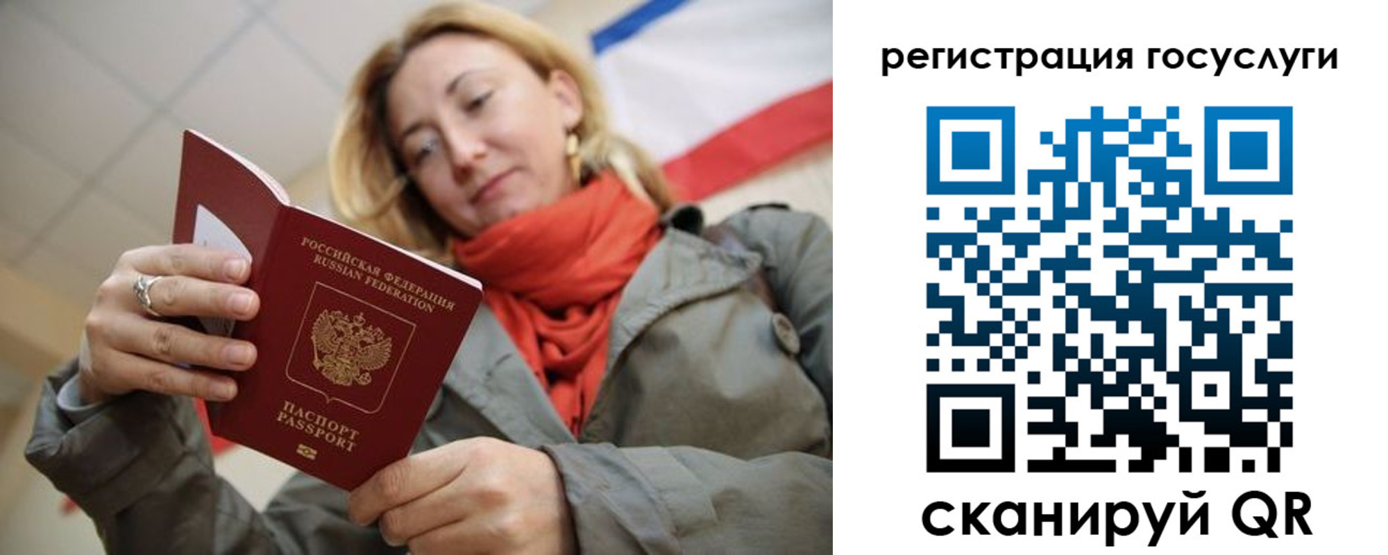временная регистрация адрес в Воскресенске
