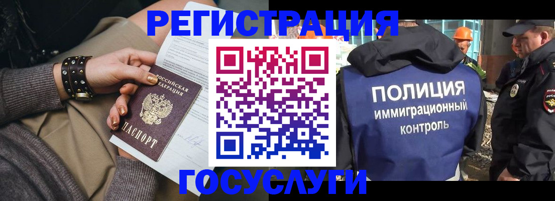 регистрация для дет. сада в Воскресенске