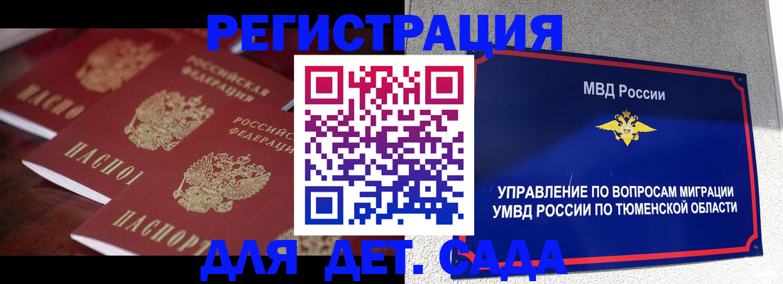 временная регистрация для всех в Воскресенске
