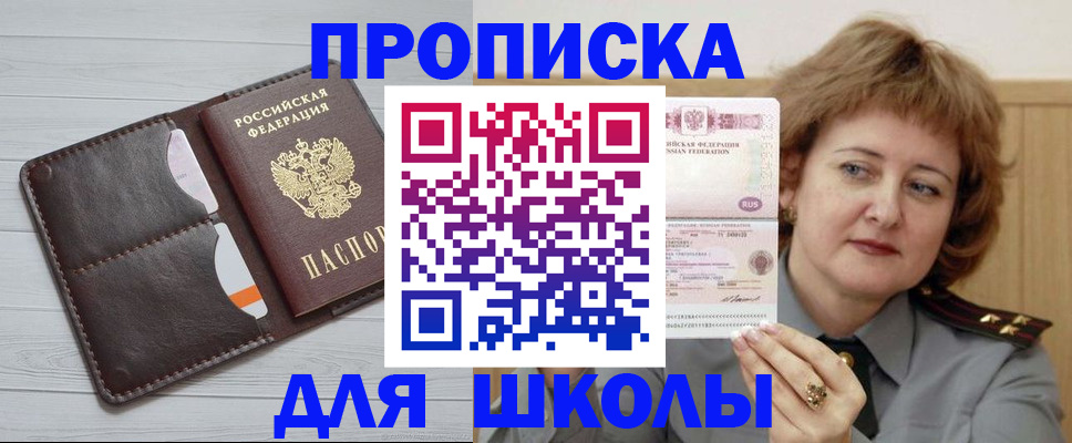 временная регистрация гарантия в Воскресенске