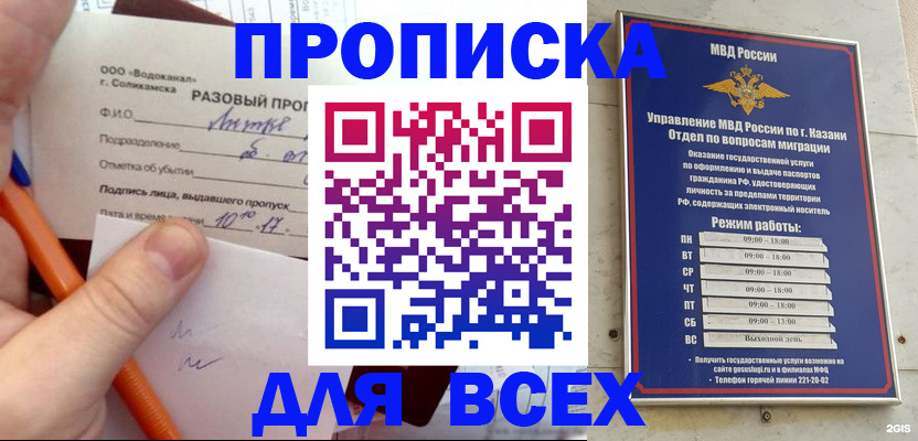 найти адрес прописки в Воскресенске